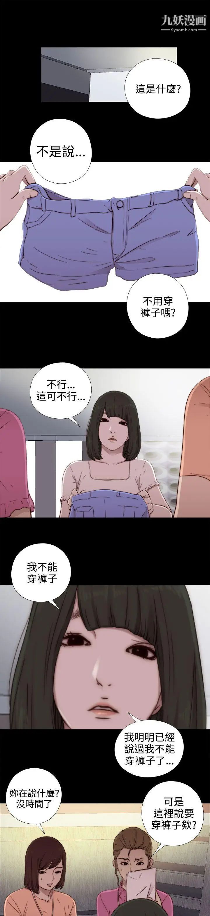 我的大叔邻家少女第51话