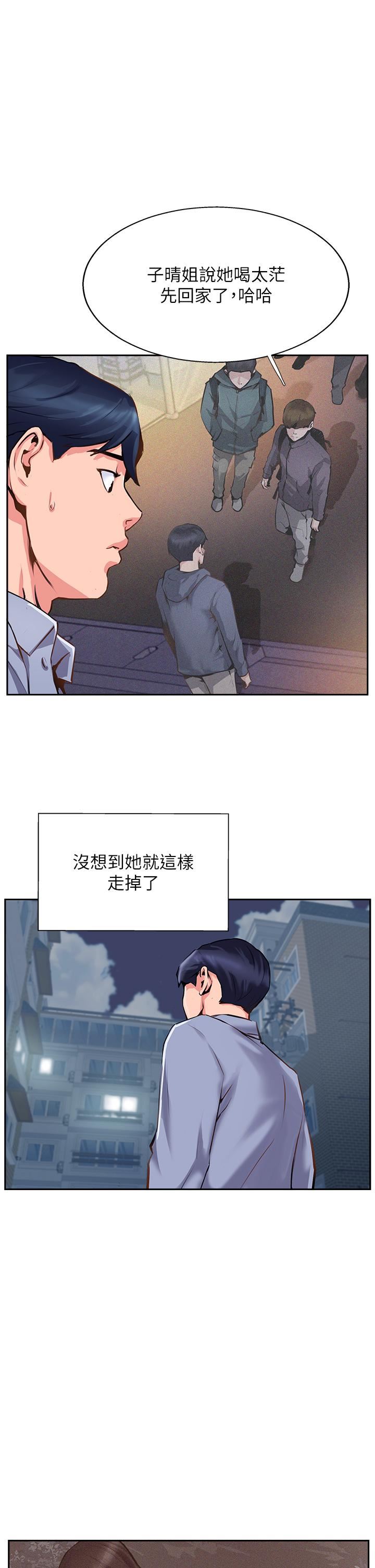 攻頂傳教士第7話-可以來我傢嗎?