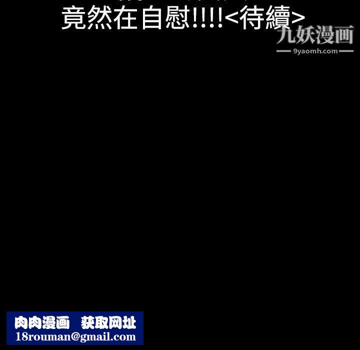 粉紅報告書第26話