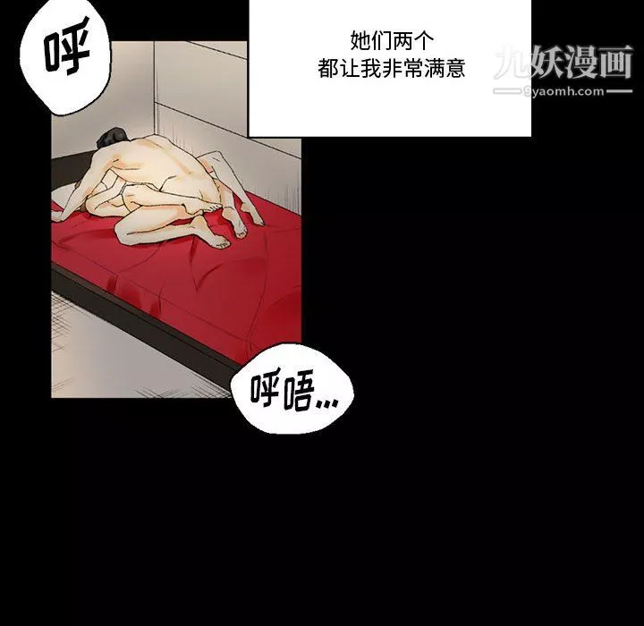 完美情人养成记-第10话 - 图片 135
