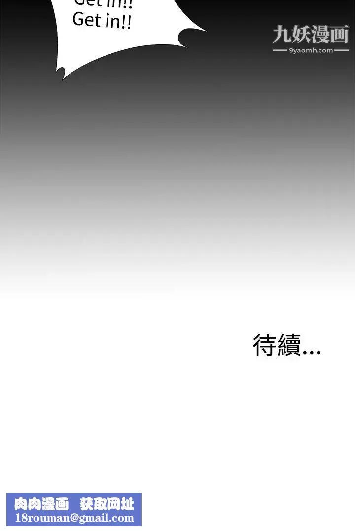 我的大叔邻家少女-第51话 - 图片 38