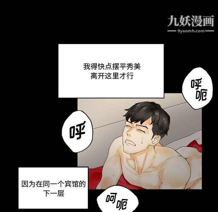 完美情人养成记第10话