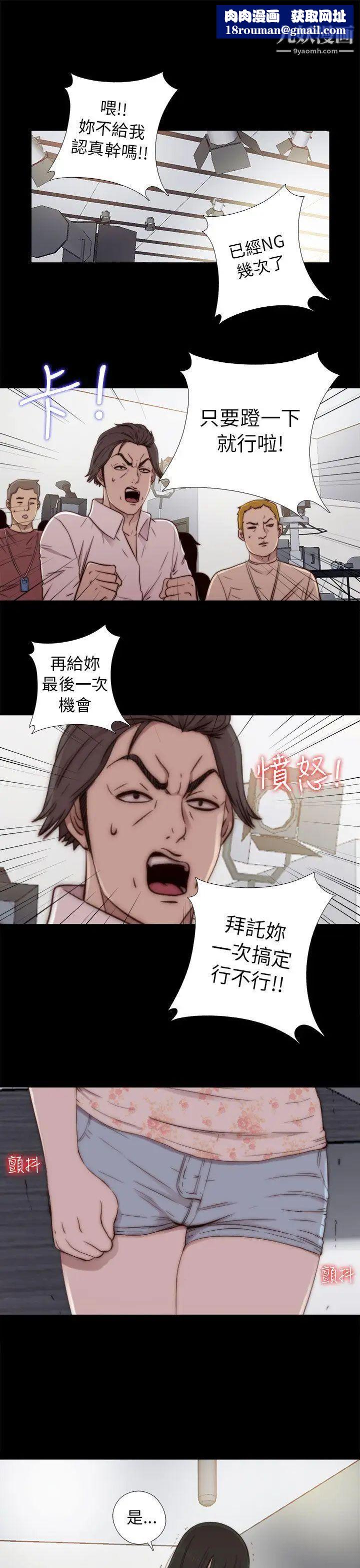 我的大叔邻家少女第52话