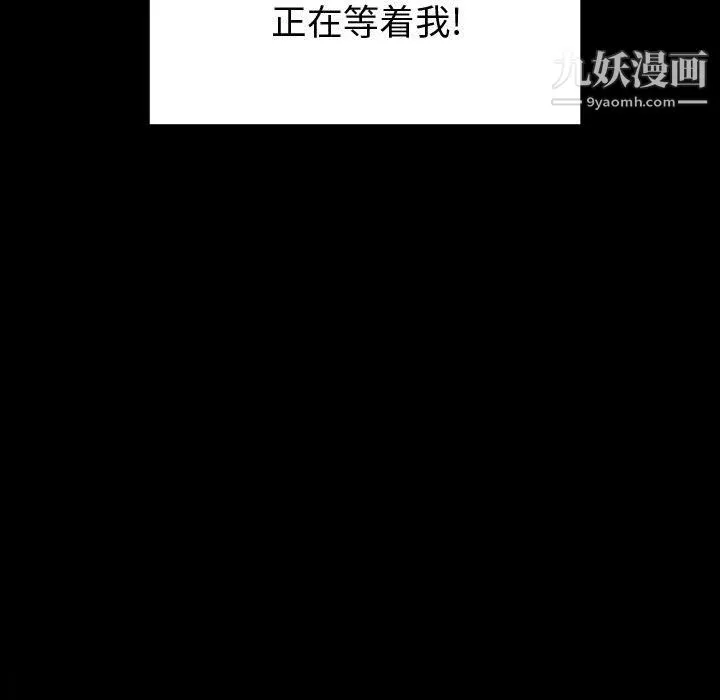完美情人養成記第10話