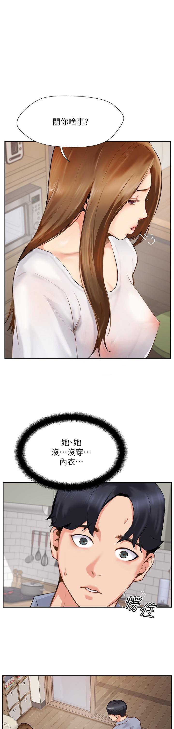 攻顶传教士第7话-可以来我傢吗?