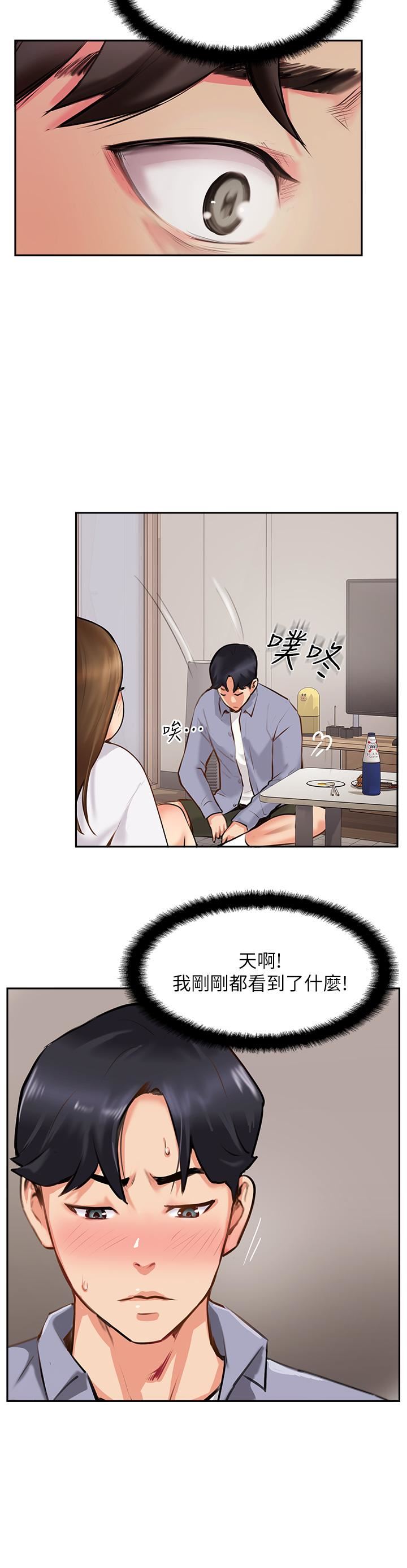 攻顶传教士第7话-可以来我傢吗?