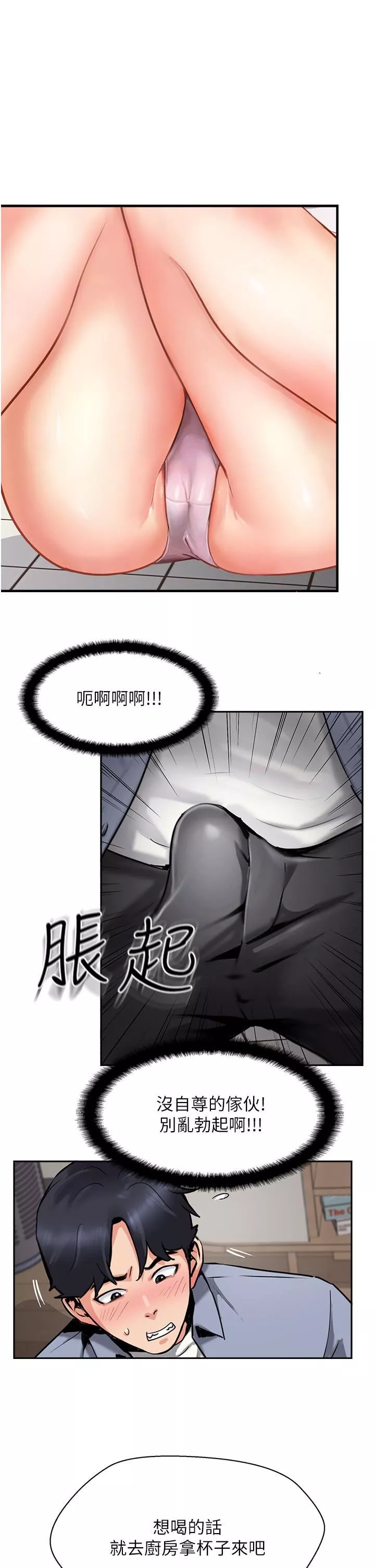 攻頂傳教士第7話-可以來我傢嗎?
