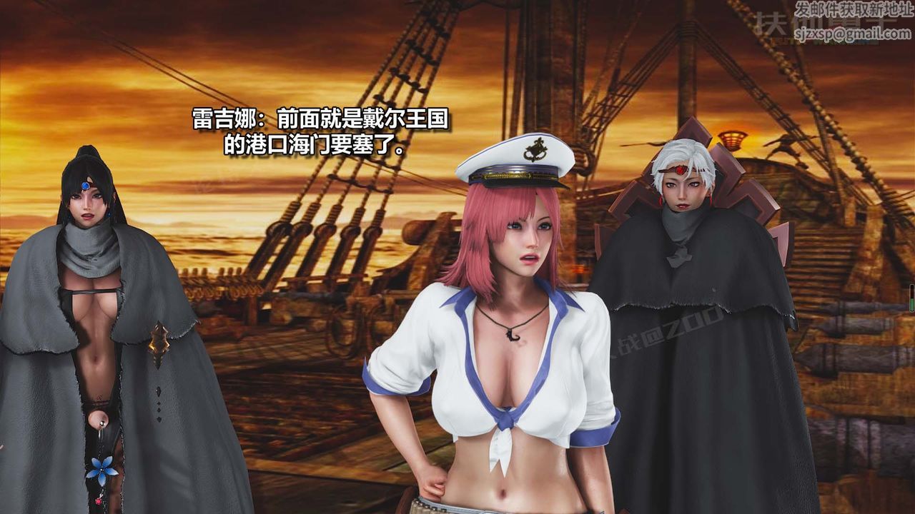 [3D]扶他勇士第23话