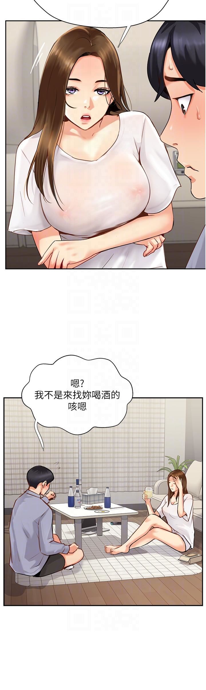 攻顶传教士第7话-可以来我傢吗?