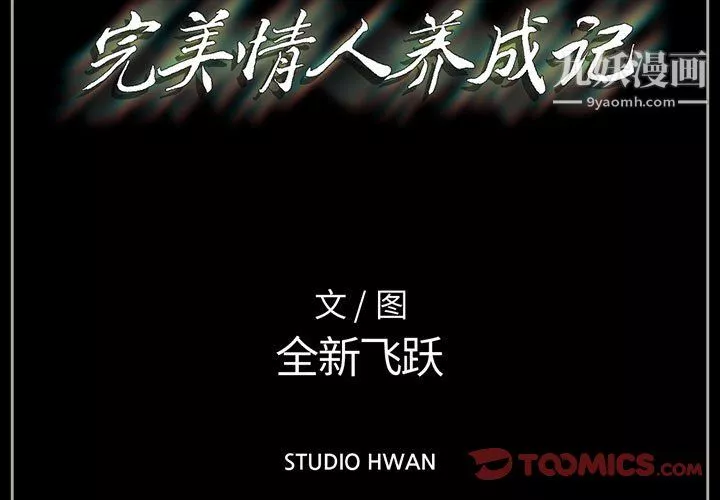 完美情人養成記第11話