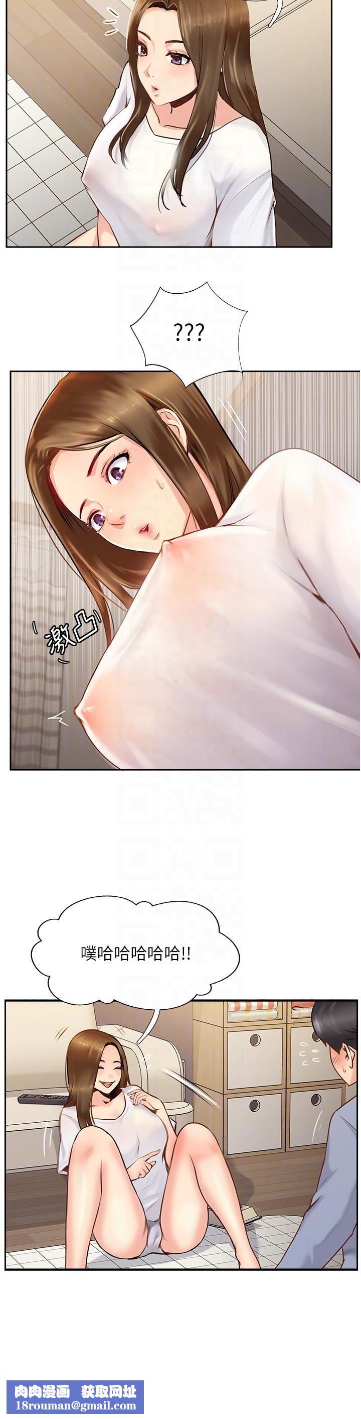 攻顶传教士第7话-可以来我傢吗?