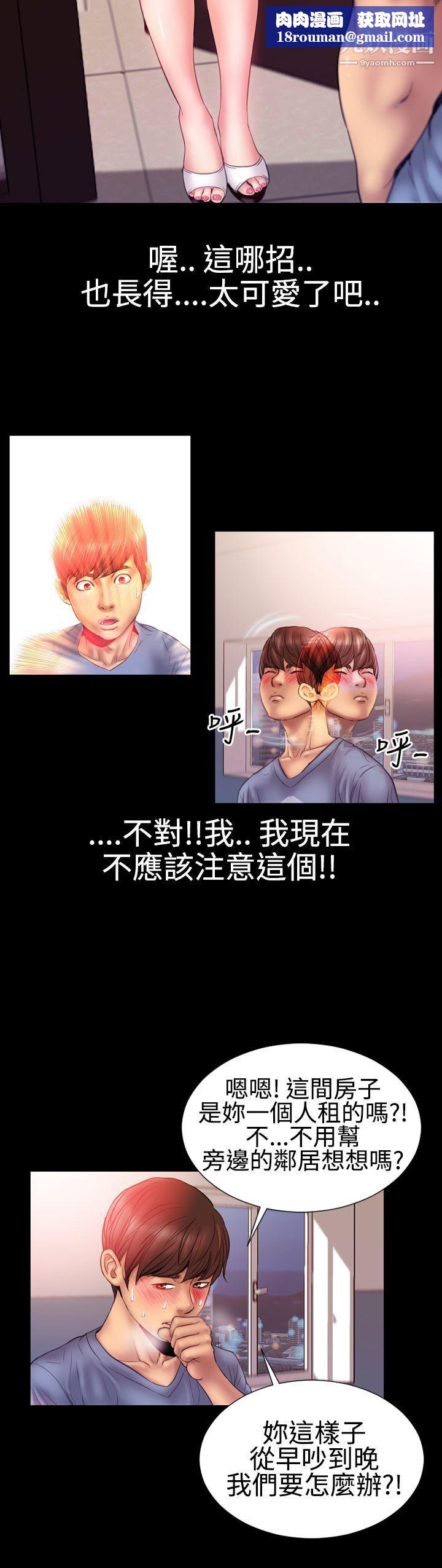 粉紅報告書第27話