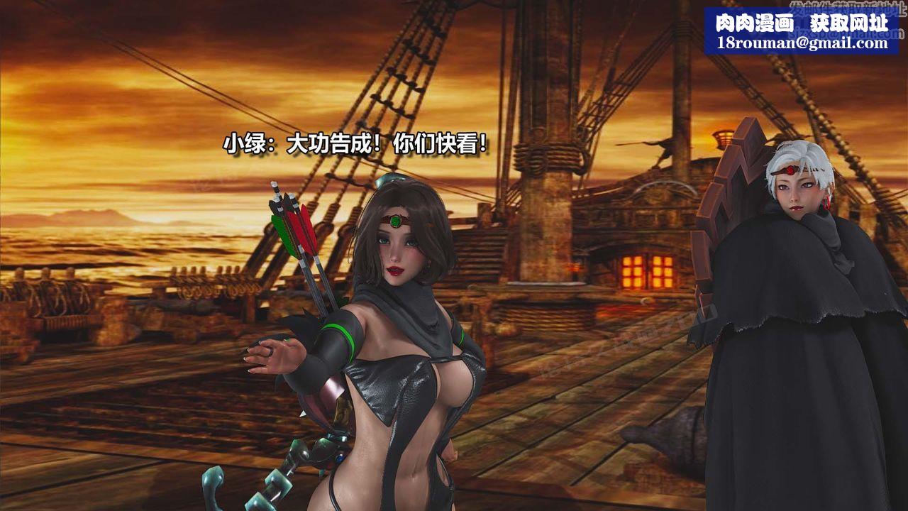 [3D]扶他勇士第23话