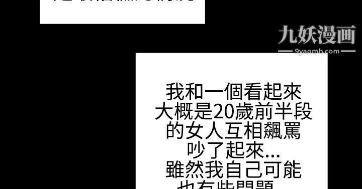 粉紅報告書第27話