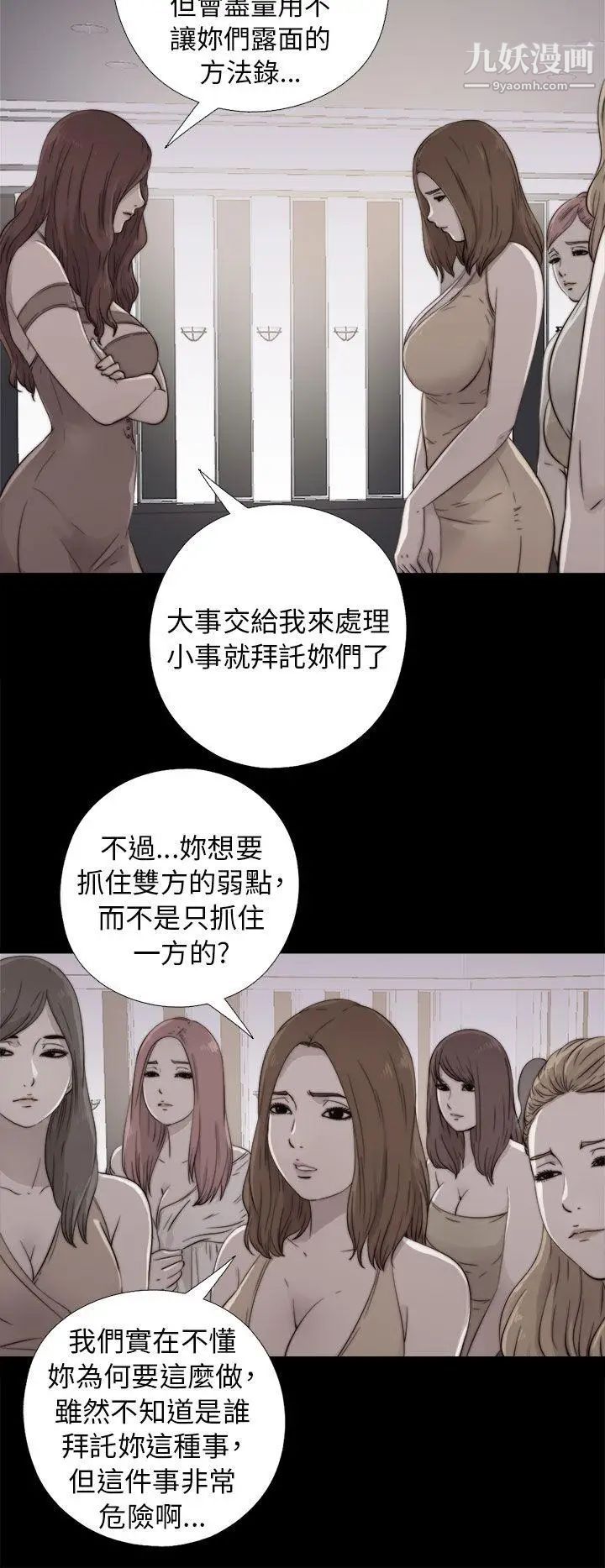 我的大叔邻家少女第52话