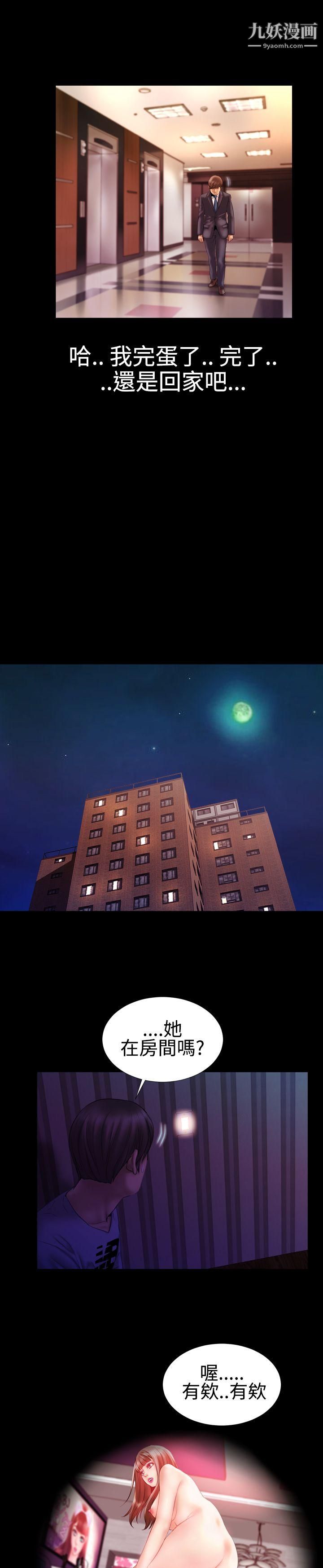 粉紅報告書第27話