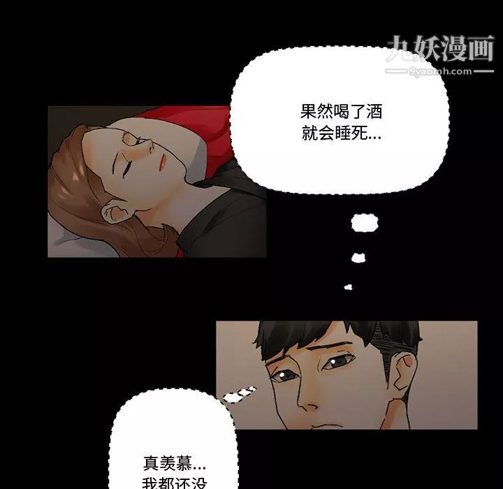 完美情人養成記第11話