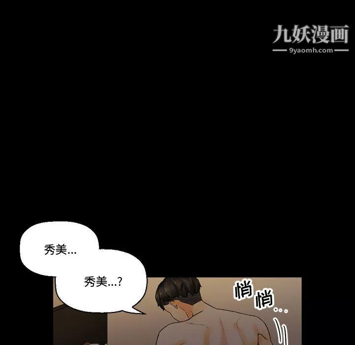 完美情人养成记-第11话 - 图片 10