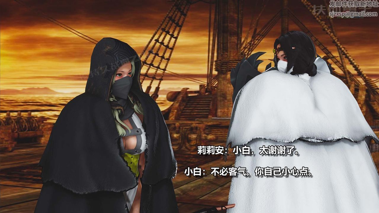 [3D]扶他勇士第23话