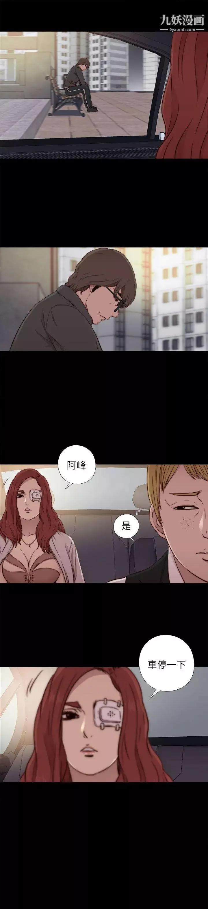 我的大叔鄰家少女第52話