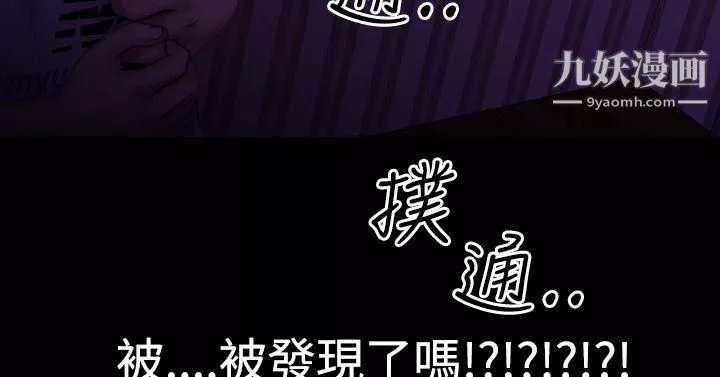 粉紅報告書第27話