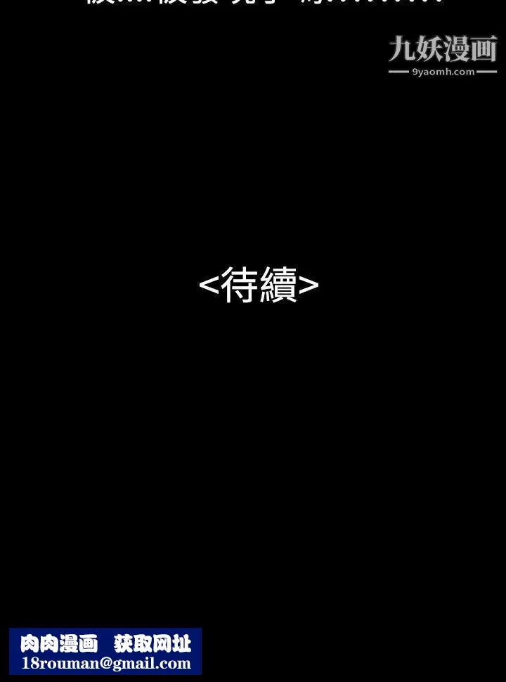 粉紅報告書第27話