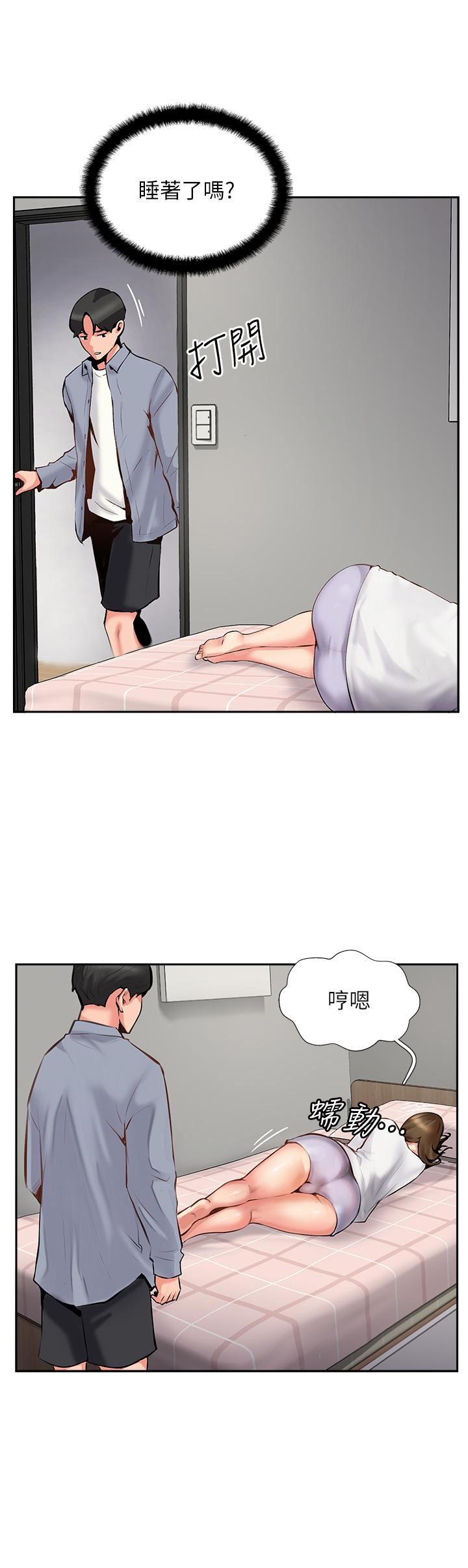 攻顶传教士第7话-可以来我傢吗?