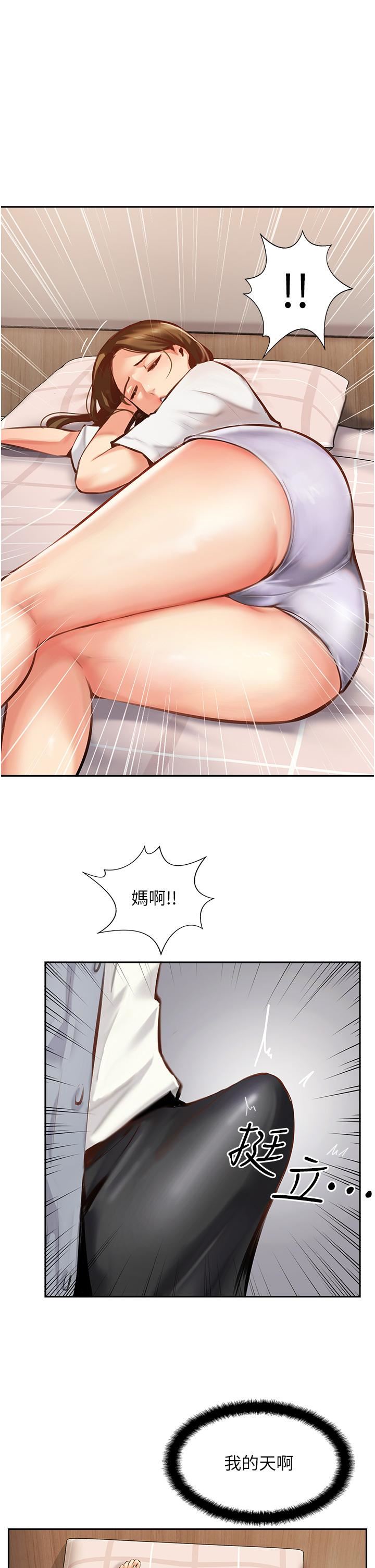 攻顶传教士第7话-可以来我傢吗?