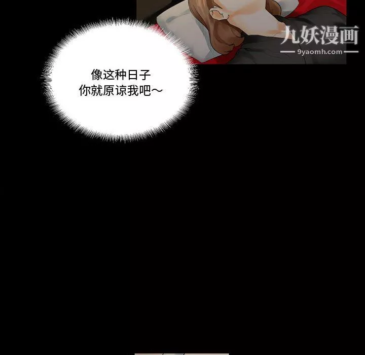 完美情人養成記第11話