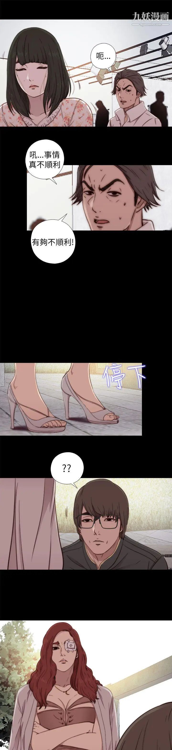 我的大叔邻家少女第52话