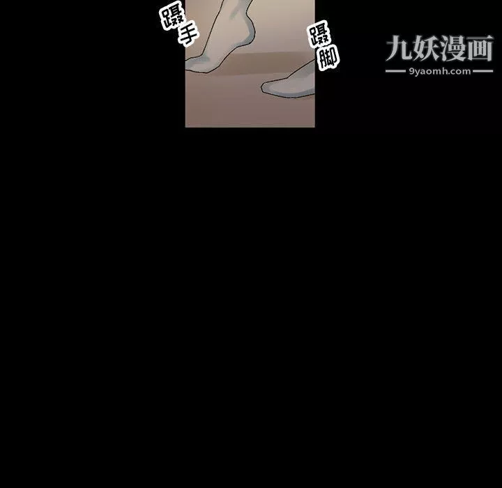 完美情人养成记-第11话 - 图片 20