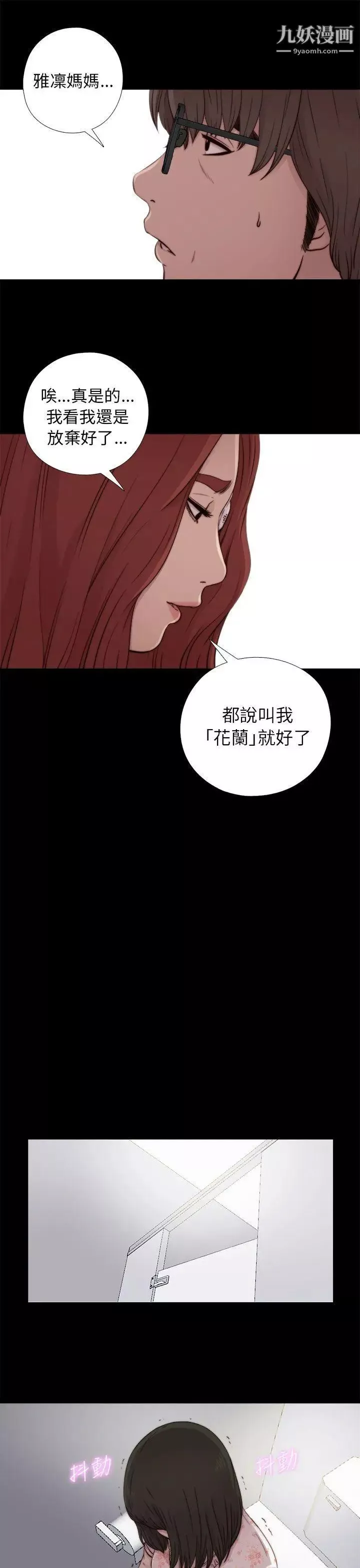 我的大叔鄰家少女第52話