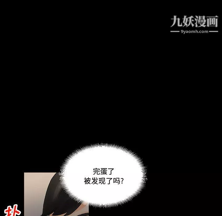 完美情人养成记-第11话 - 图片 24