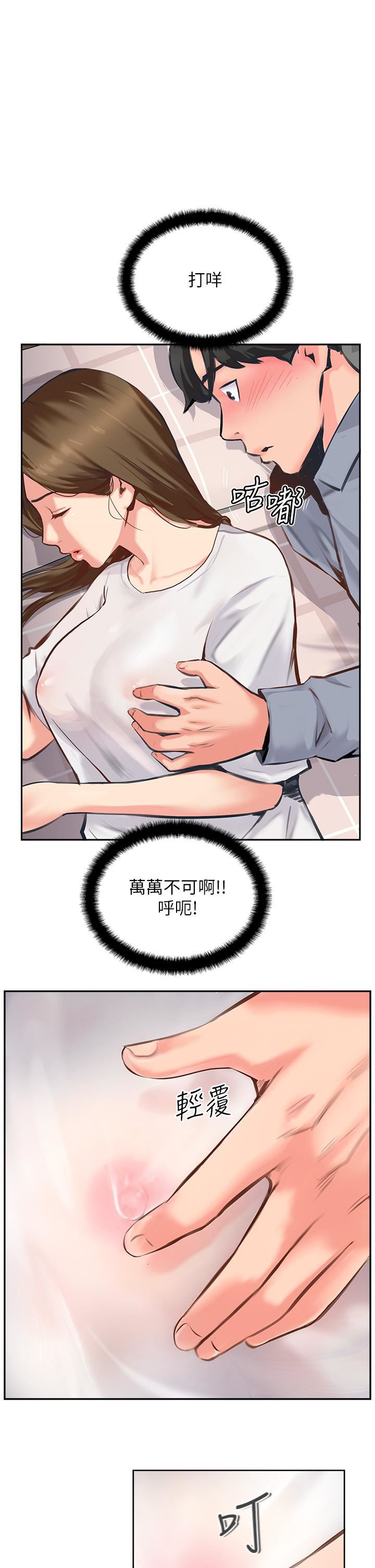 攻顶传教士第7话-可以来我傢吗?