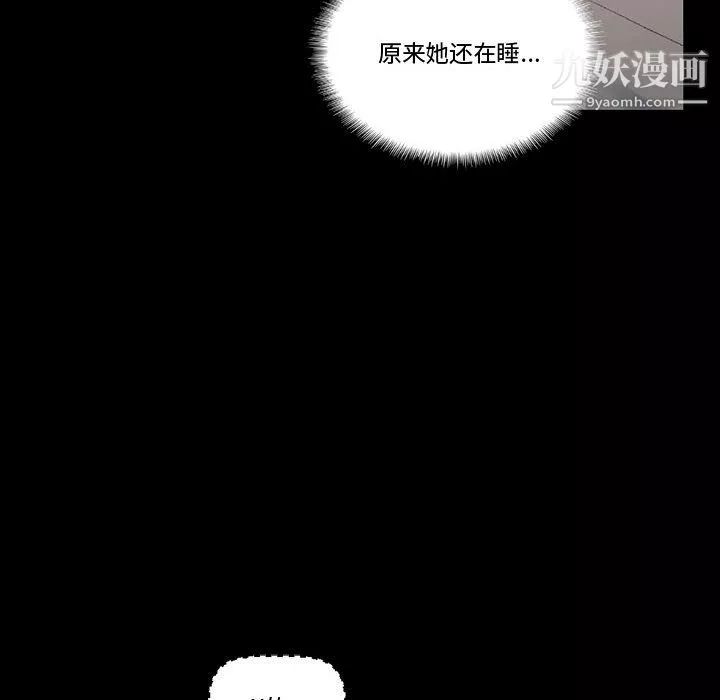完美情人養成記第11話