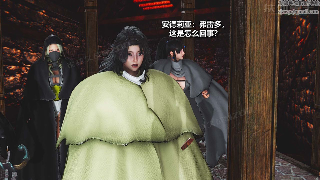 [3D]扶他勇士第23话