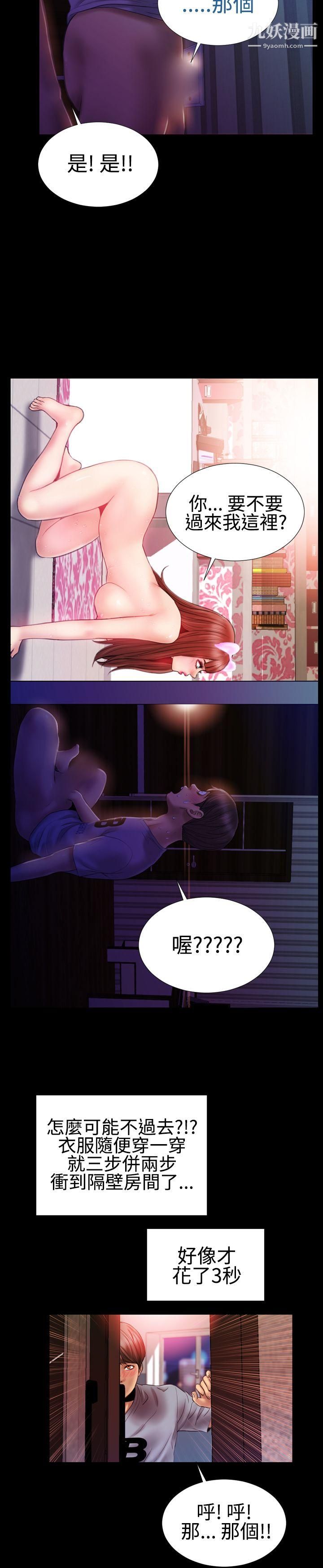 粉紅報告書第28話