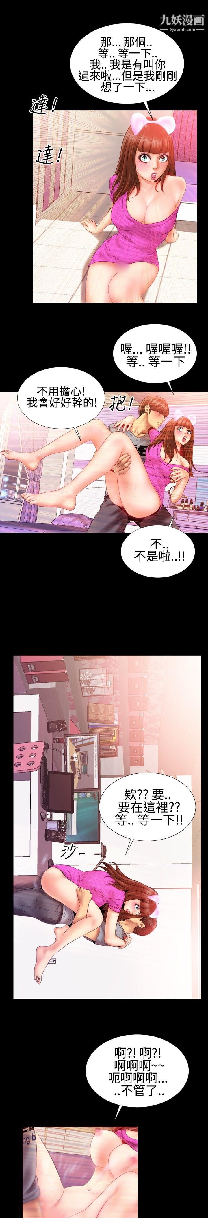 粉红报告书第28话