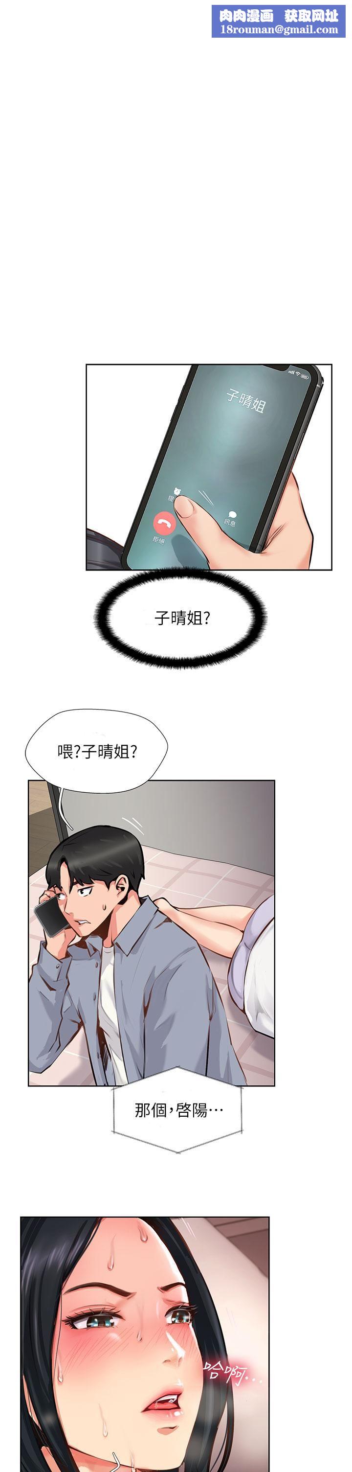 攻頂傳教士第8話-奶鮑具備,隻欠巨鵰