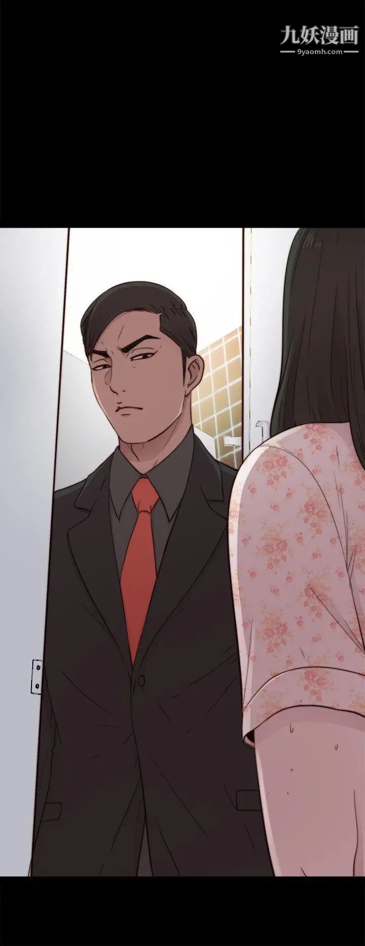 我的大叔鄰家少女第52話