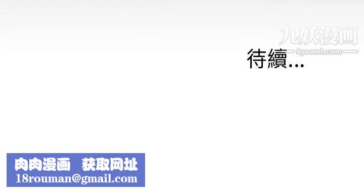 我的大叔邻家少女第52话