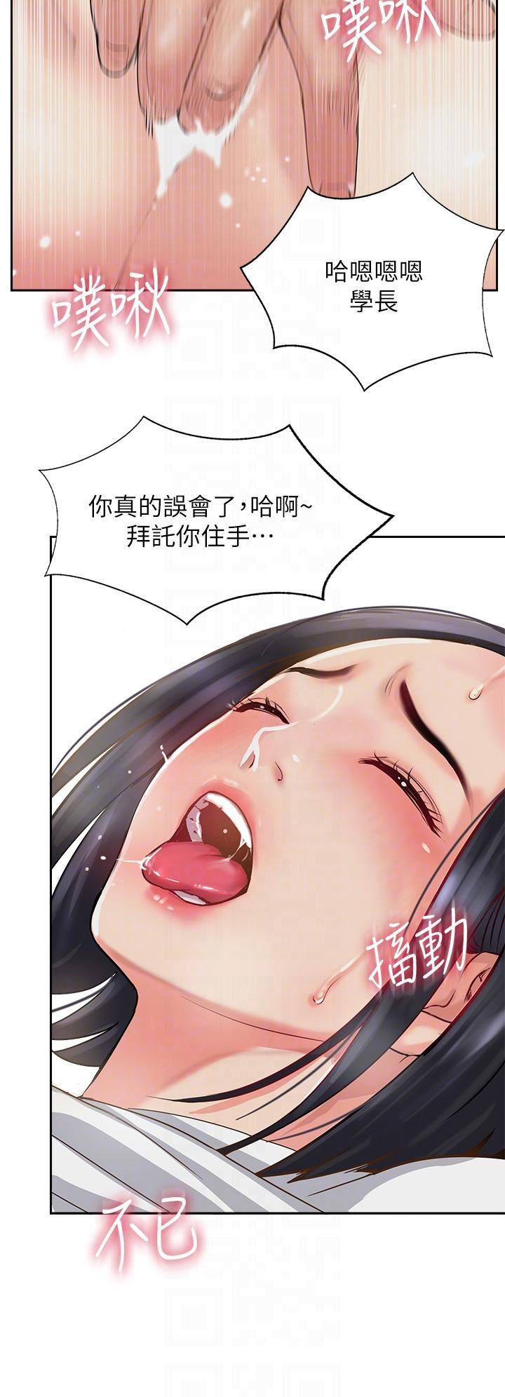 攻顶传教士第8话-奶鲍具备,隻欠巨鵰