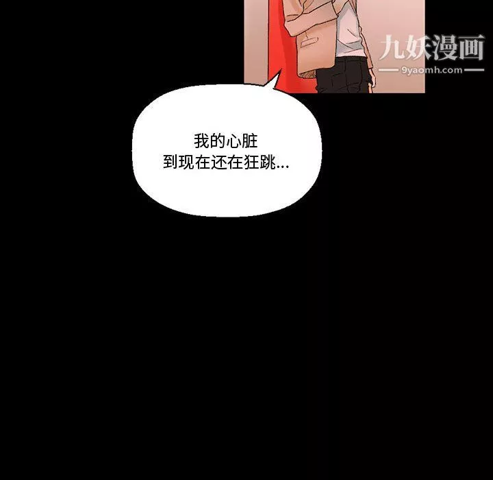 完美情人养成记-第11话 - 图片 34