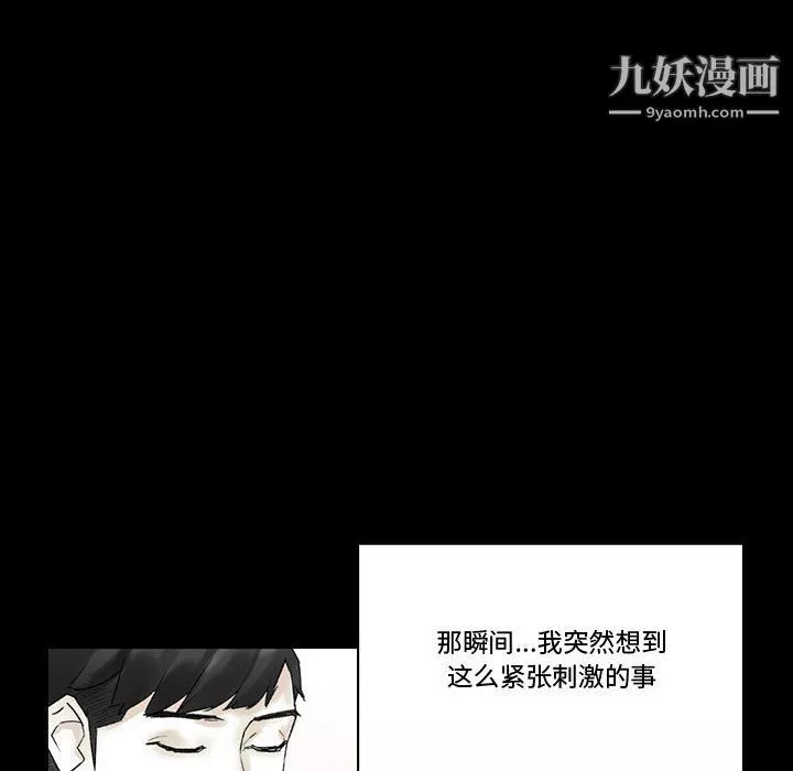 完美情人養成記第11話