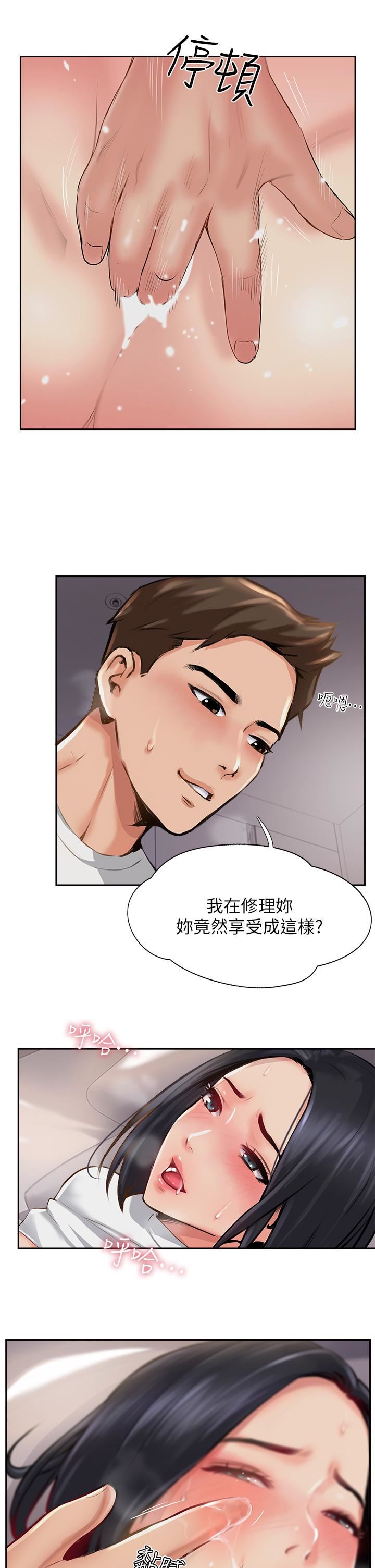 攻顶传教士第8话-奶鲍具备，隻欠巨鵰