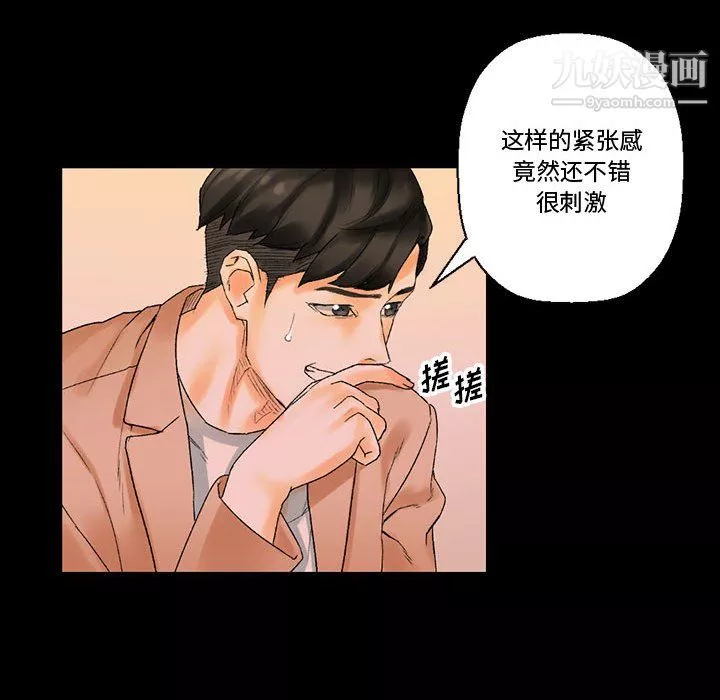 完美情人养成记-第11话 - 图片 35