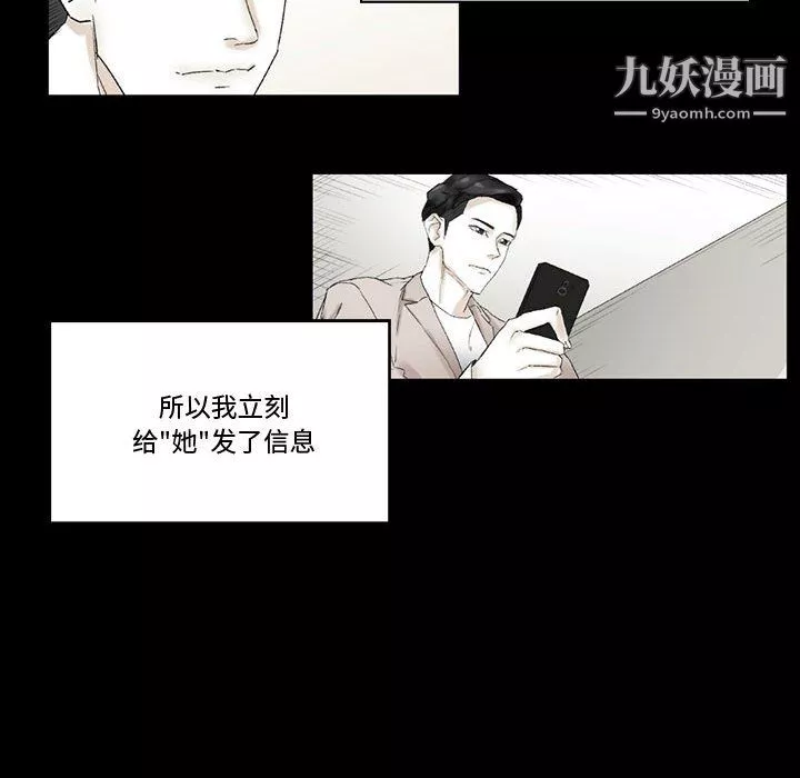 完美情人养成记-第11话 - 图片 37