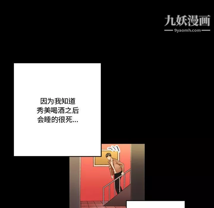 完美情人養成記第11話