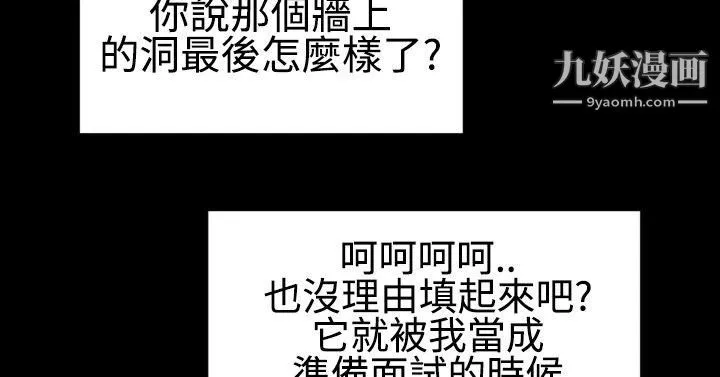 粉红报告书-第28话 - 图片 22