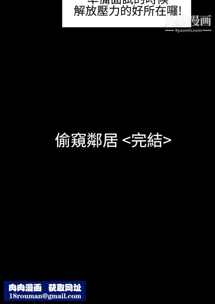 粉红报告书第28话